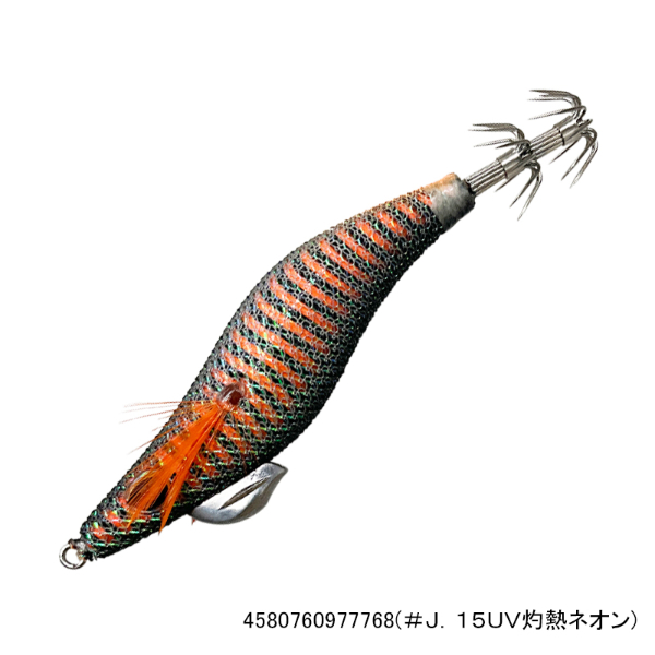 JORYU 2.5寸 slowUVネオン(#J.15UV灼熱ネオン)